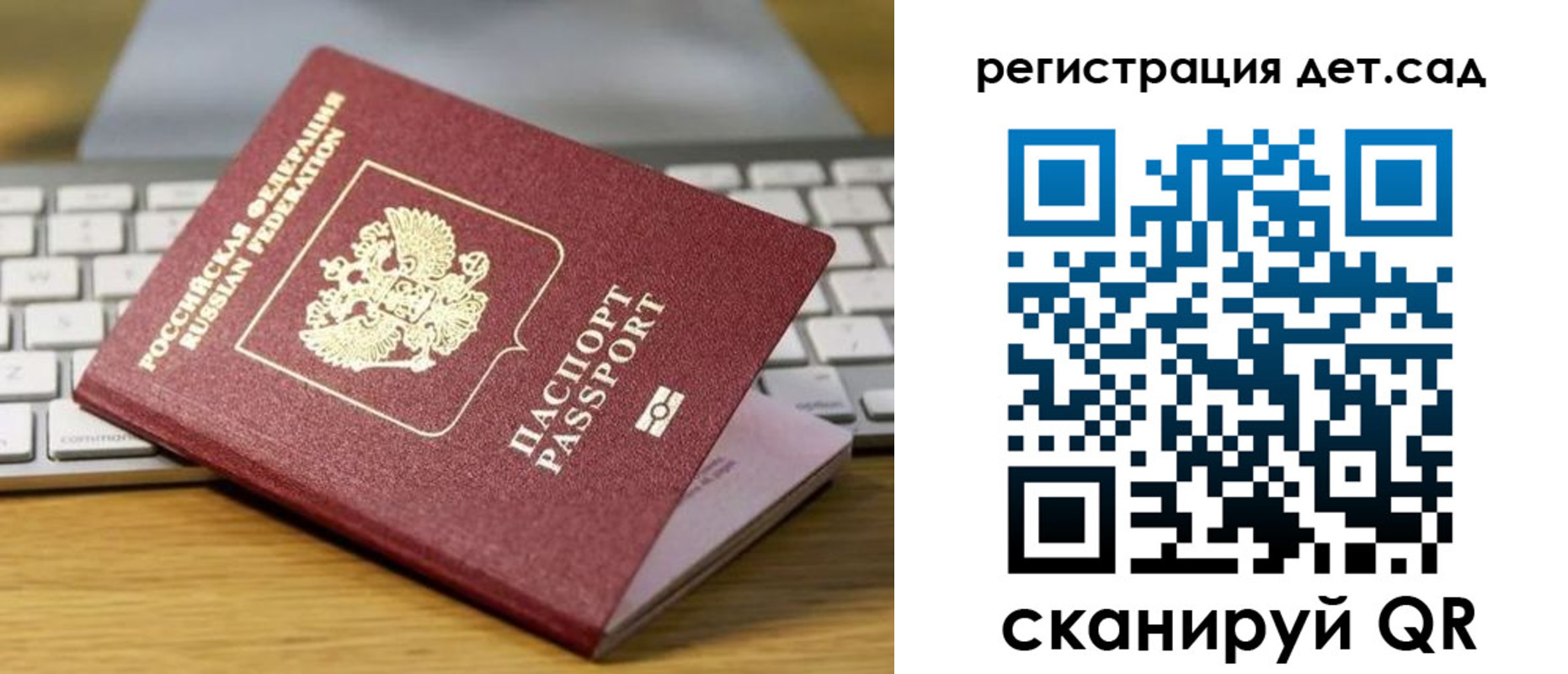 прописка паспорт в Кашине