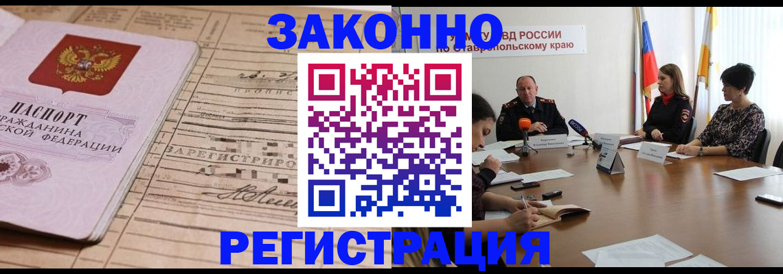 прописка паспорт в Кашине