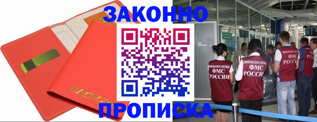 временная регистрация поиск в Кашине