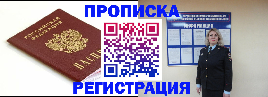 прописка для школы в Кашине