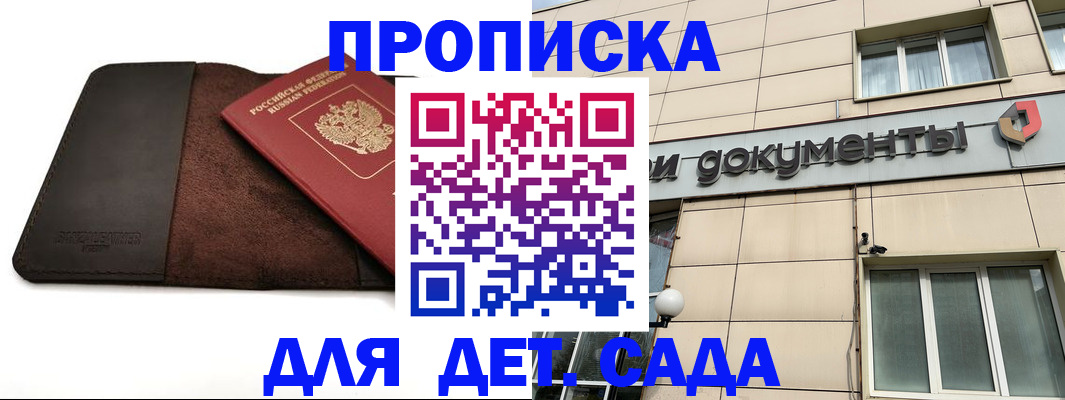 временная регистрация в Кашине