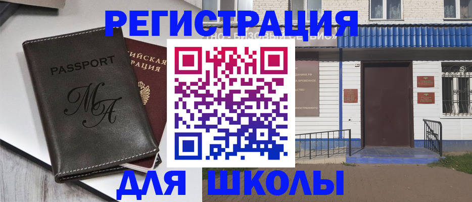 прописка иностранных граждан в Кашине