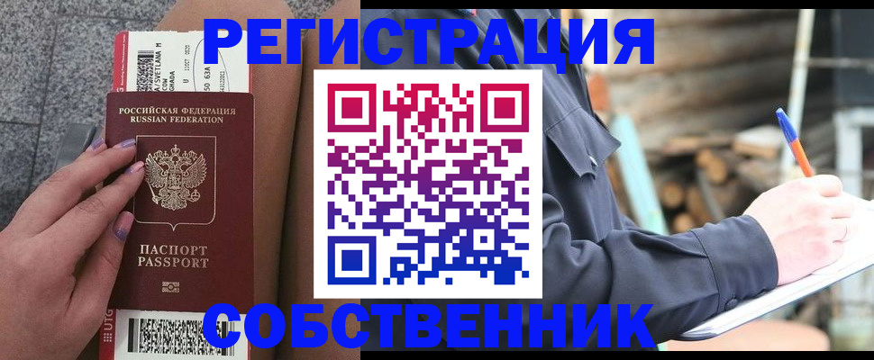 прописка в квартире в Кашине