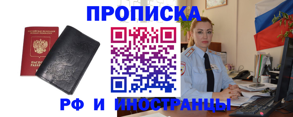 временная регистрация в квартире в Кашине