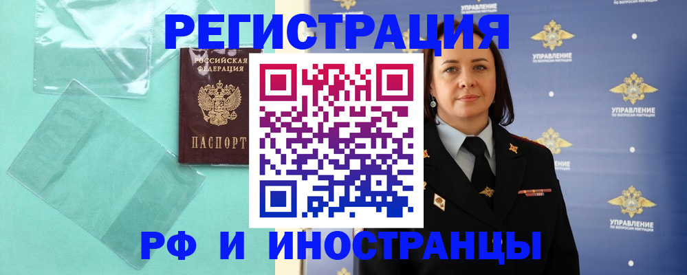 временная регистрация адрес в Кашине