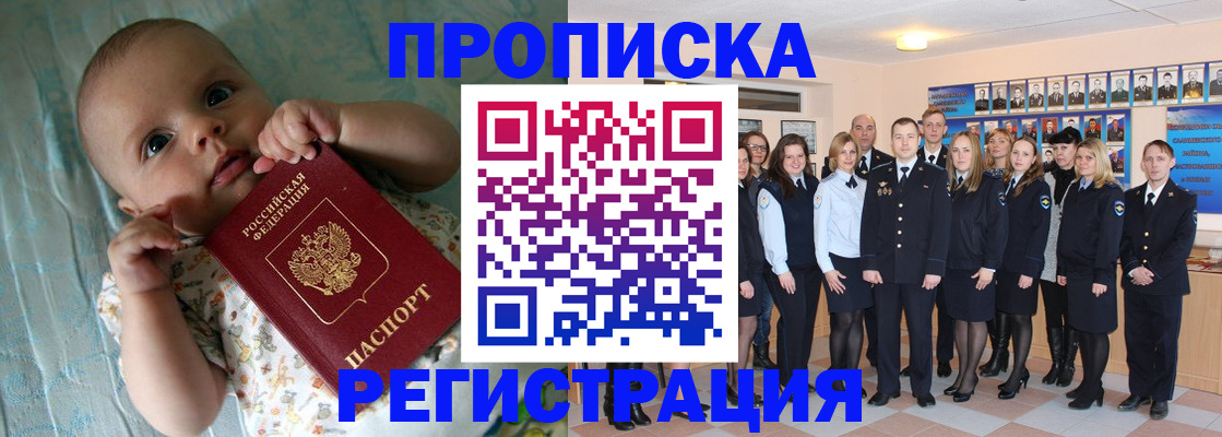 прописка в Кашине