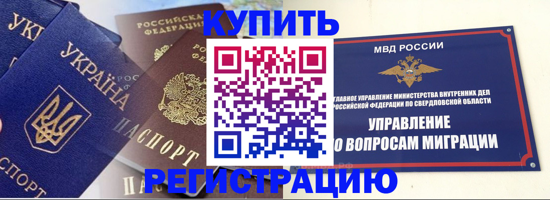 прописка для работы в Кашине